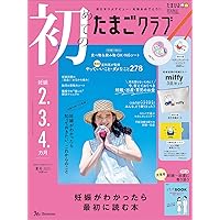 新品未使用　12年母子手帳　妊娠期から12歳までをつづる　森戸やすみ 妊娠期から12歳までをつづる 12年母子手帳 日付記入式手帳